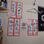 炭火焼鳥 おんどり - メニュー