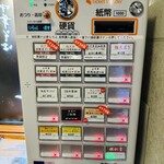 中華そば うお静 - 