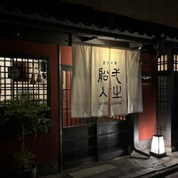 創作中華 一之船入 - 