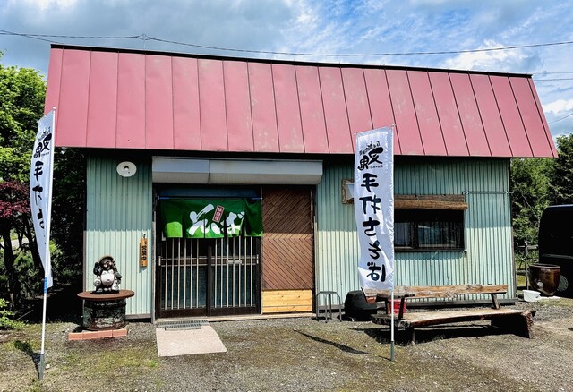 又鬼（Matagi/マタギ） - 美瑛（そば）の写真