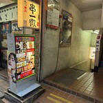 洋食酒場G10 - 入口