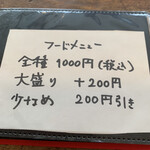 天国喫茶ぱらいそ - 