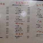 炭火焼鳥 おんどり - メニュー