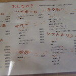 炭火焼鳥 おんどり - メニュー