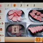 焼肉寿々苑 - 基本的にiPadで注文します