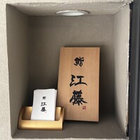 鮨 江藤 - 