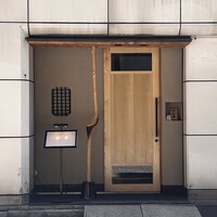 鮨 江藤 - 入り口