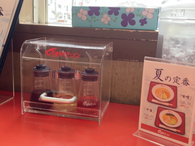 くるまやラーメン 築館店 - くりこま高原（ラーメン）の写真