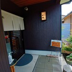 蕎麦工房　一休 - 