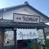 うばがもちや 本店