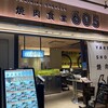 焼肉食堂605 - 外観