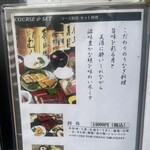 う玄武 北店 - 