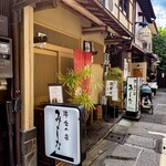 洋食の店　みしな - 