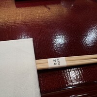 天麩羅 四季彩 村松 - 