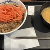 松屋 南浦和店