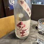 酒蓋屋けん - 