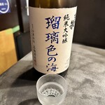 酒蓋屋けん - 