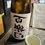 酒蓋屋けん - 