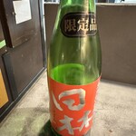 酒蓋屋けん - 