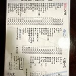 十六文そば七 小伝馬町店 - 