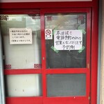 丸正餃子店 - 