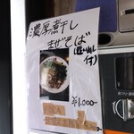 自家製麺 ら～めん かり屋 - 