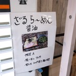 自家製麺 ら～めん かり屋 - 