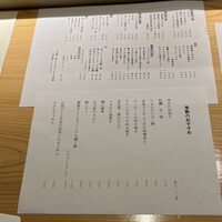 炭火割烹 麻布龍土町 - 