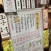 長田本庄軒 三宮センタープラザ店