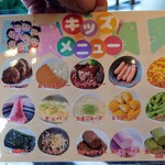 グルメリア但馬 - 