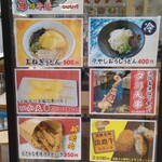 道の駅あわじ - 