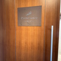 プレヴナンス - 