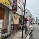 つけ麺 はま紅葉 - 