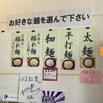 つけ麺 はま紅葉 - 