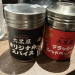 旭川成吉思汗 大黒屋 - 