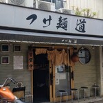 つけ麺 道 - 
