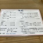仙台中華そば 銘店嘉一 - メニュー。