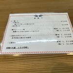 仙台中華そば 銘店嘉一 - メニュー。