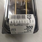 松林軒豊嶋家 - 