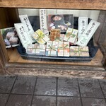 あなごめしうえの 宮島口本店 - 
