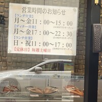 高級ブランド干物 『銀座伴助』 銀座本店 - 