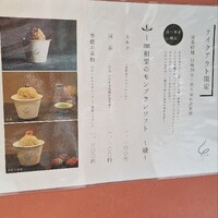 びわこレストランROKU -  びわこレストランROKU -