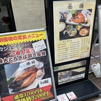 高級ブランド干物 『銀座伴助』 銀座本店 - 