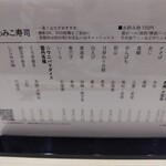 銀座のみこ寿司 - 