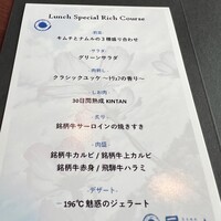 天空焼肉 星遊山 - 