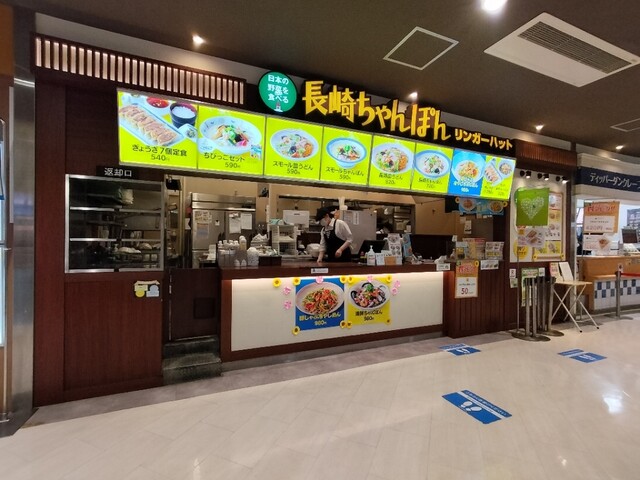 Ringer Hut Apitaton Inazawa Ten photo 4