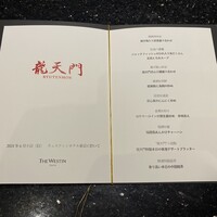 龍天門 - 