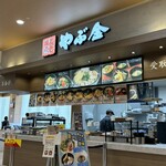 やぶ金 - 