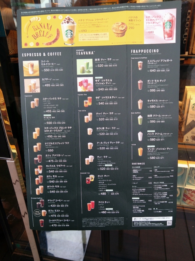 スターバックス　チラシ　コーヒーガイド　メニュー ビバレッジ｜スターバックス コーヒー ジャパン