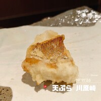 天ぷら 川原崎 - 